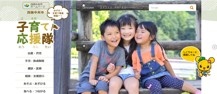 圖片來源：四国中央市官網
