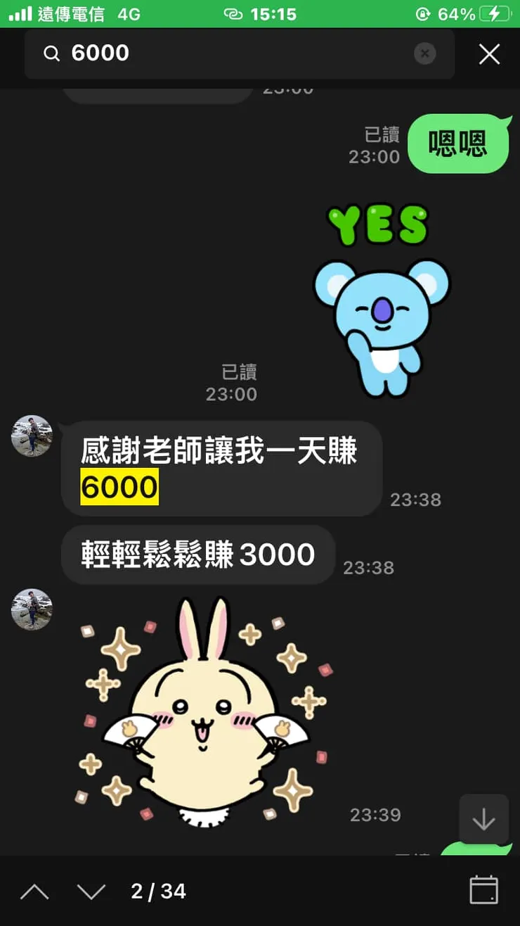 學生給我的回饋