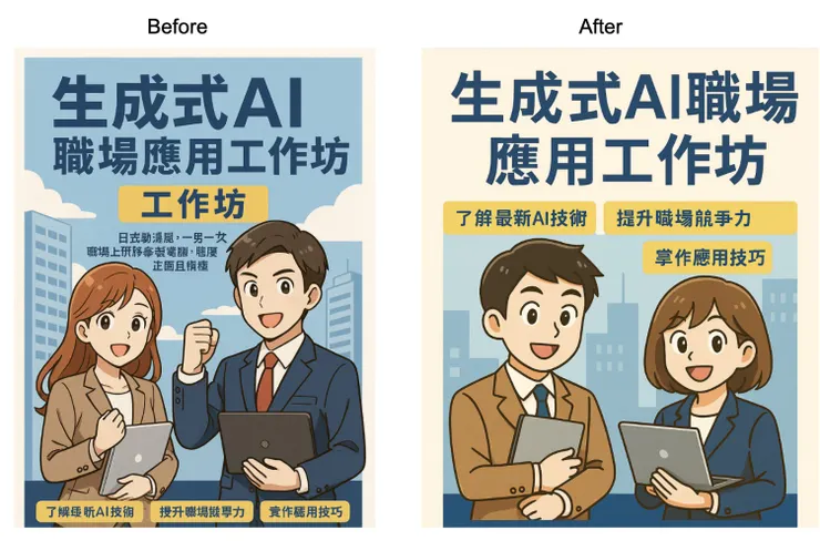 左為尚未提供字型圖片,右邊為提供字型後產出