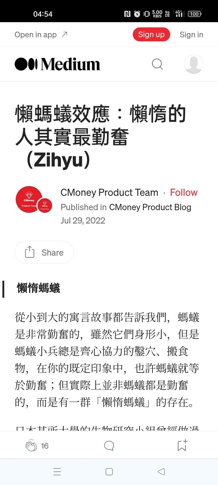 這個只有自己做過,才知道流汗是冷汗,用常態思考是,這個人很虛,一天到晚流汗