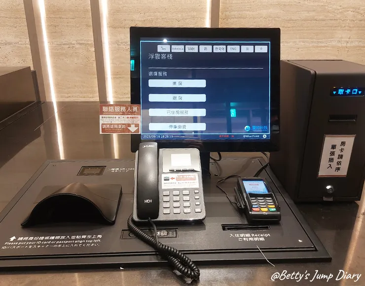 ▲台中浮雲客棧/圖片來源：Betty's Jump Diary