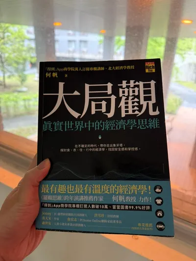 中國沒工業革命，日本不是被美國害慘？《大局觀》帶你看對真問題