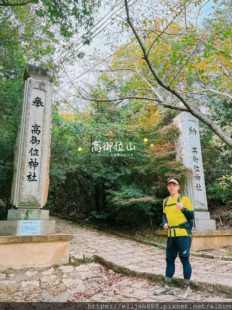 【2025初秋.兵庫県加古川市健行】関西百名山68/高御位山