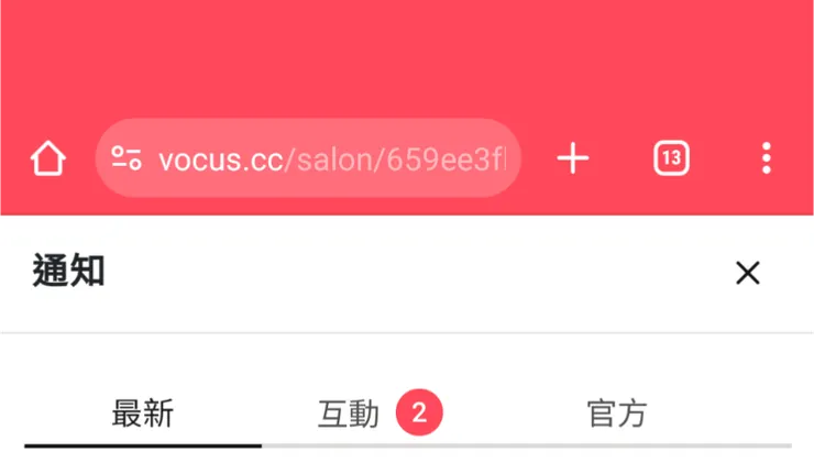 vocus｜新世代的創作平台