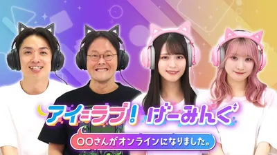 等愛遊戲節目第二彈公開收錄決定！