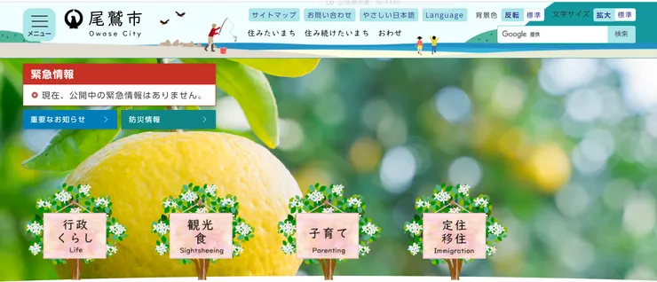 圖片來源：尾鷲市官網