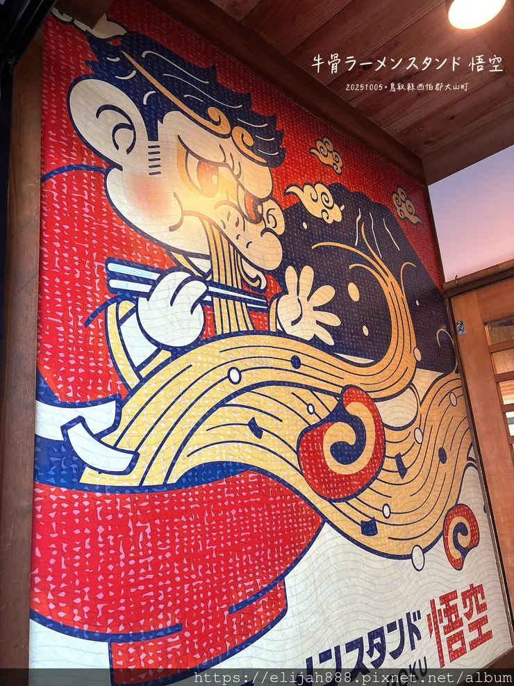 【2025初秋.鳥取県鳥取市/大山町】白兔海岸/白兔神社/鳥