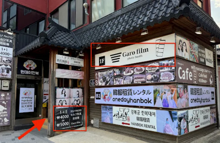 從紅色箭頭處走進去，向左轉就是Garo film啦！