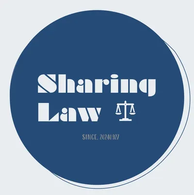 廖先生 Liao | 法律知識分享