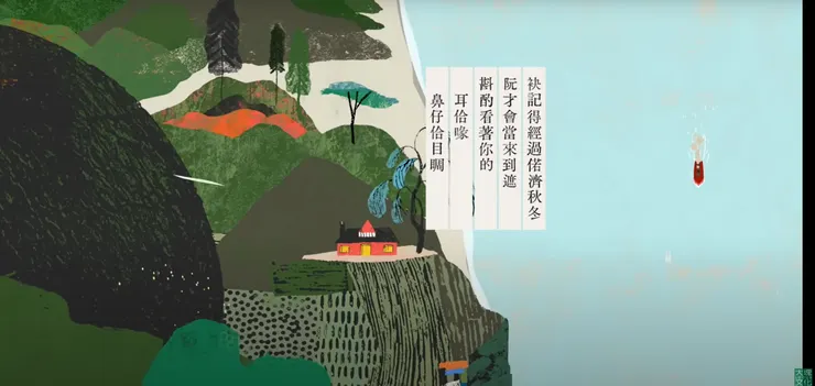 阿尼默（feat. 廖士賢） │《情批》──寫給「台語」、「樹木」和「書本」的美麗情書