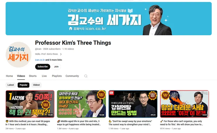 摘自 YT頻道「金教授的三件事，頁面我選翻成英文