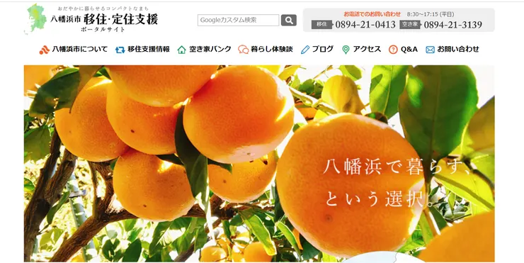 圖片來源：八幡浜市官網