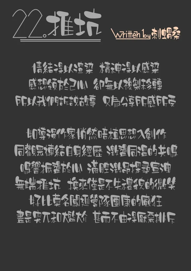 vocus｜新世代的創作平台