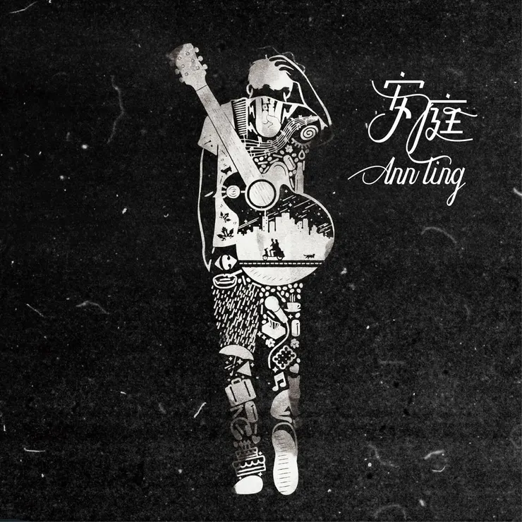 品劇場SOLO《安庭》