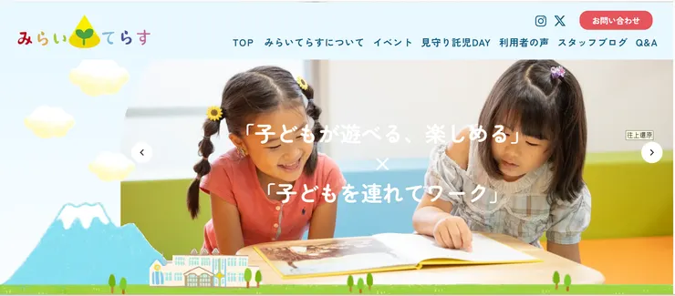 圖片來源：富⼠市官網