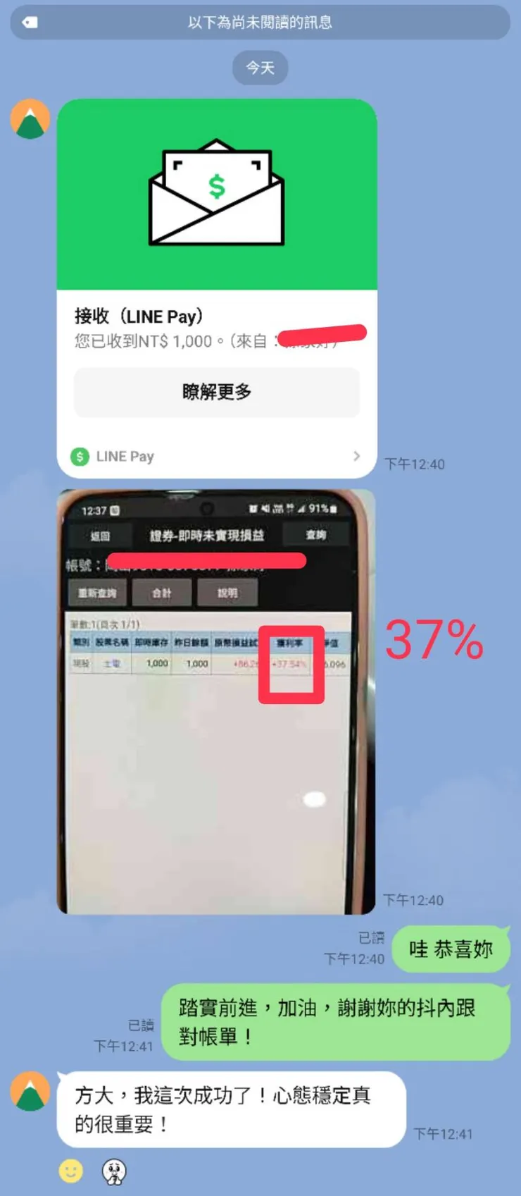 感謝Nicole，斗內太大方了