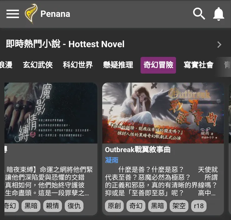 《Outbreak戰翼敘事曲》