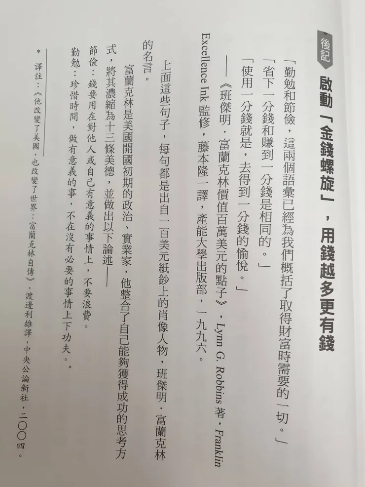 勤儉和勤勉的定義