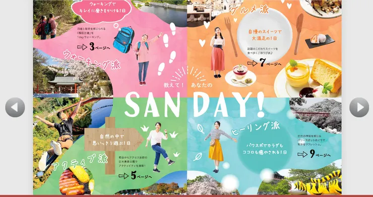 圖片來源：三鄉町官網