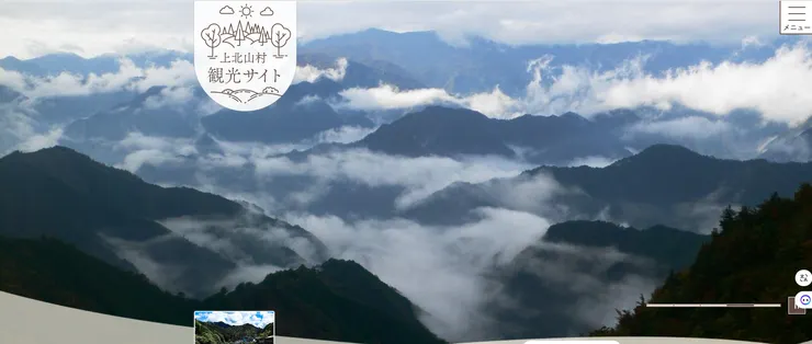 圖片來源：上北山村官網