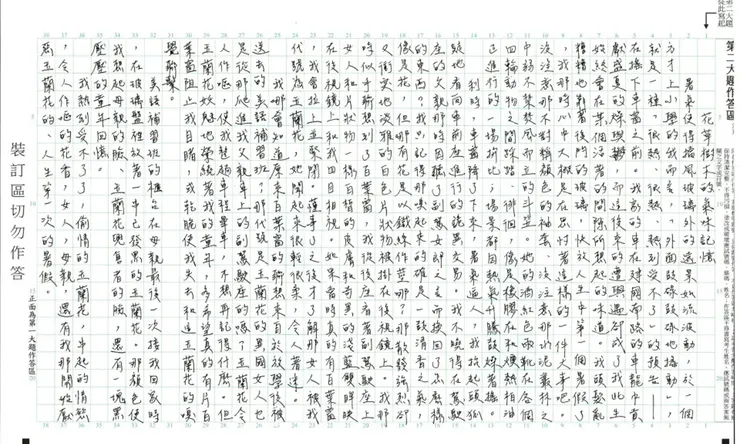 敝班完全沒有看到任何一篇像這樣美麗的作文 (圖片引自連結內容)