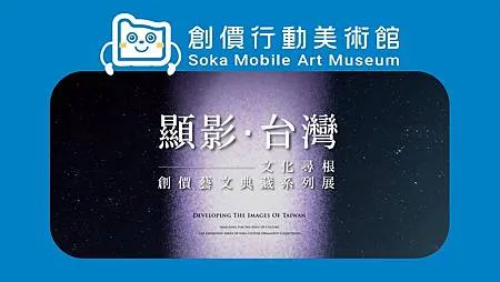 [宜蘭旅遊]創價學會美術館宜蘭分館，行旅山水、蘭陽風采地，落