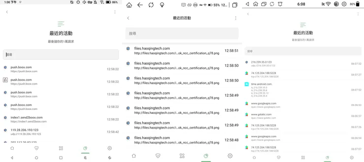 主機連上網的後台連線紀錄，由左至右分別為TMC、M6、WAVE