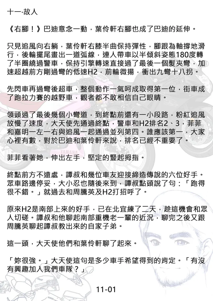 vocus｜新世代的創作平台