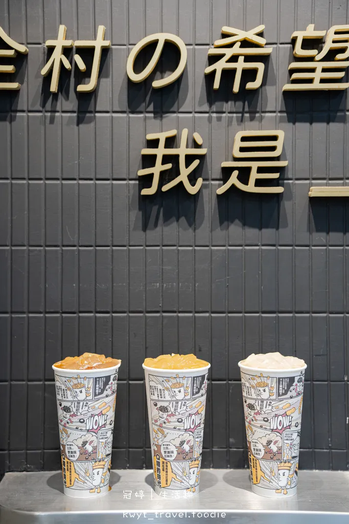 永和飲料店推薦-金茶伍手作飲品永和保平門市-永和飲料外送推薦-永和下午茶推薦-樂華夜市附近美食推薦-8.jpg