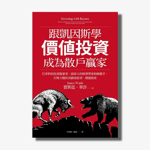 作者：賈斯廷・華許, 譯者：周沛郁、陳儀