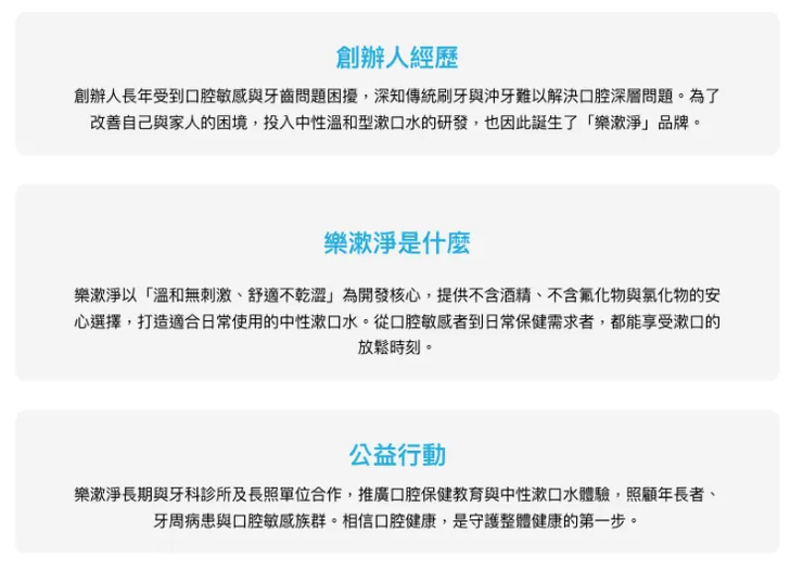 圖片來源：樂漱淨Leshuli