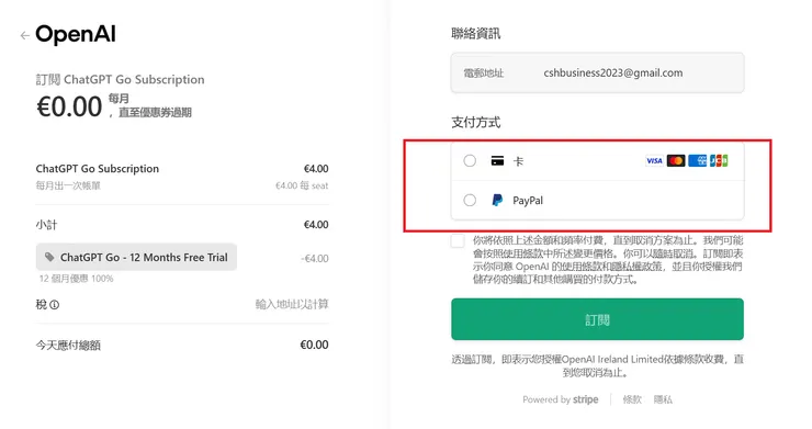 paypal頁面