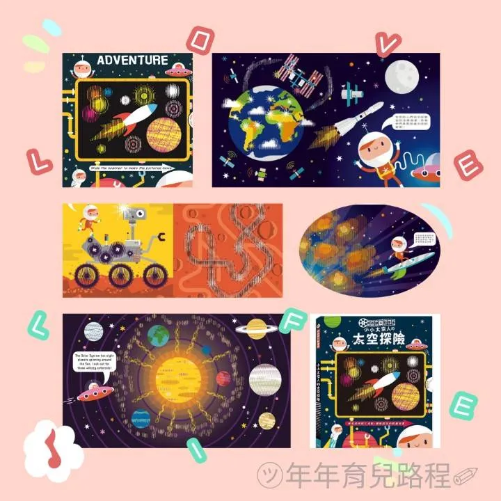 Igloo Books 出版社-小小太空人的太空探險(Zumi's Space Adventure)