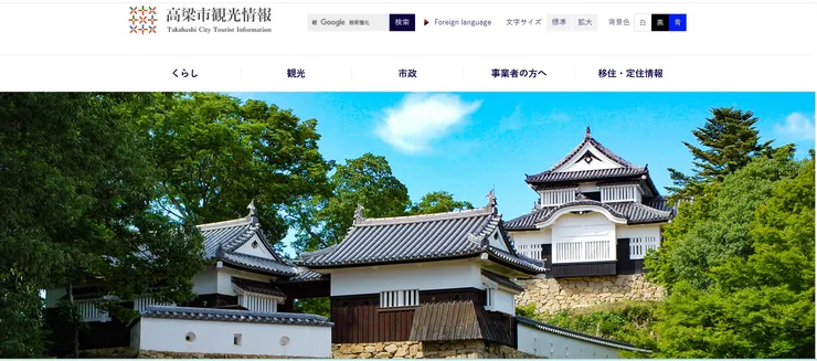 圖片來源：高梁市官網