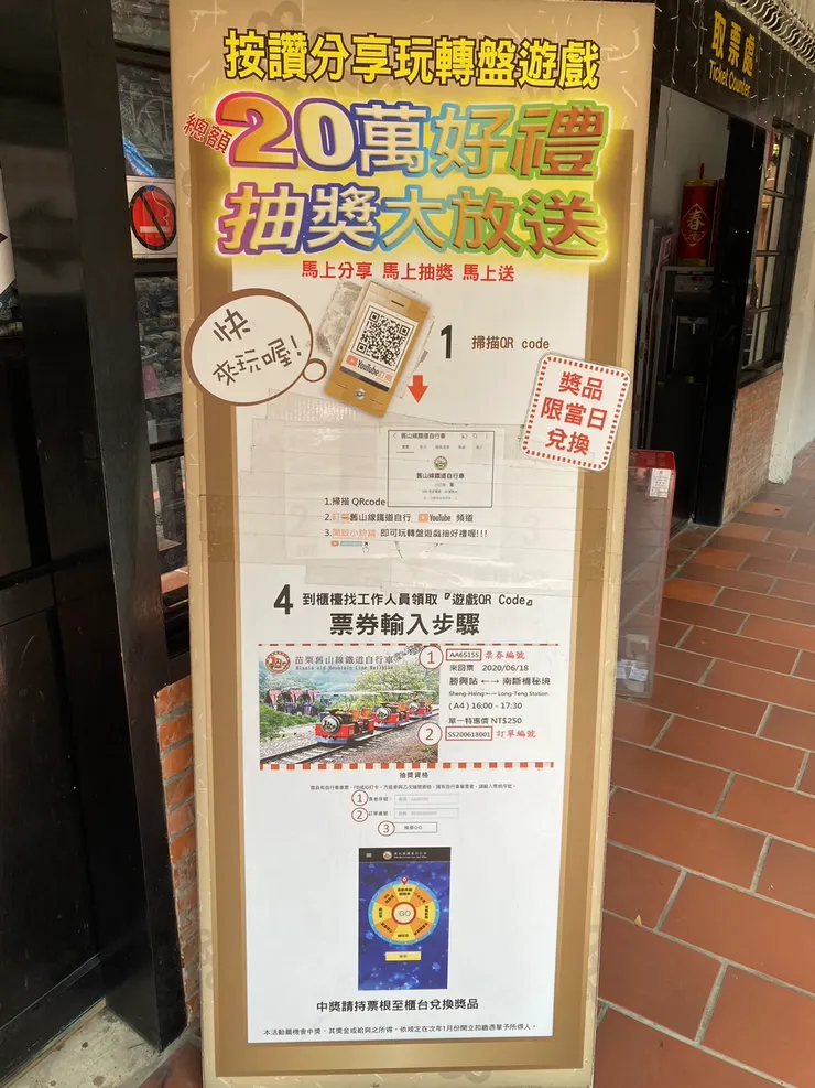 快來試試手氣吧！