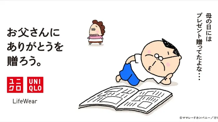 2022 年 UNIQLO 廣告　圖／@UNIQLO_JP