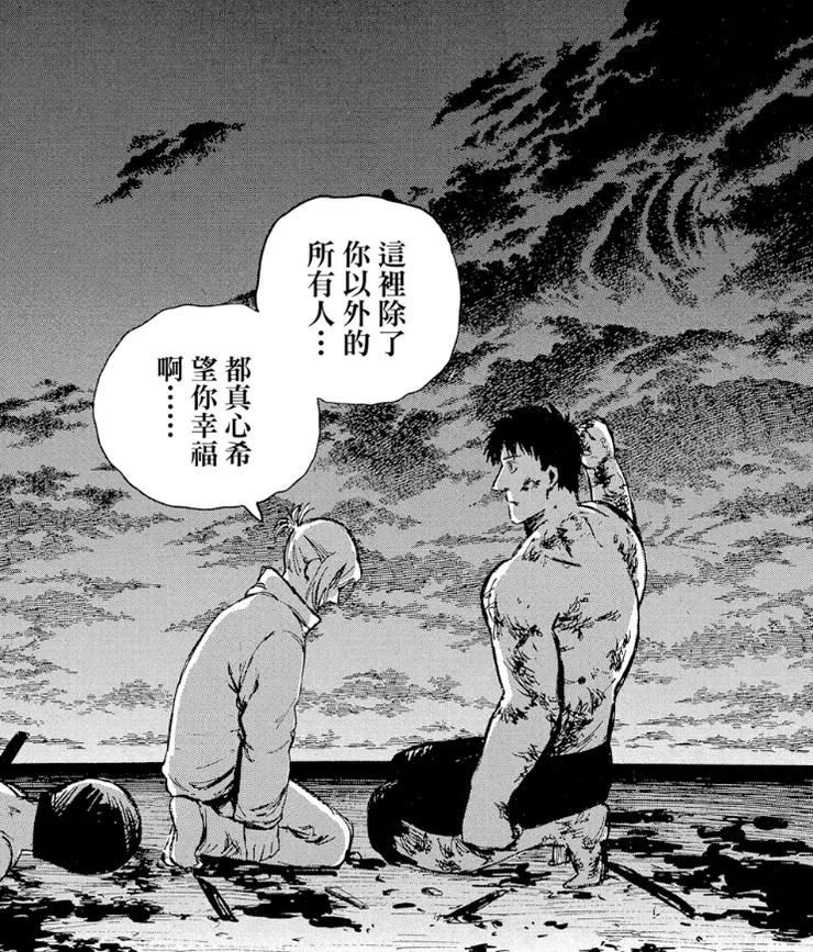 第六十八話，艾格尼重新成為「炎拳」之前與特娜的對白。