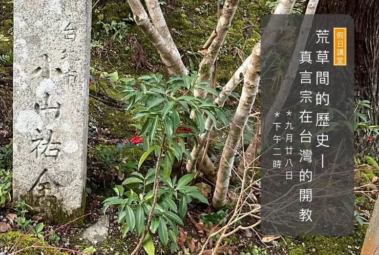 照片來自準提院