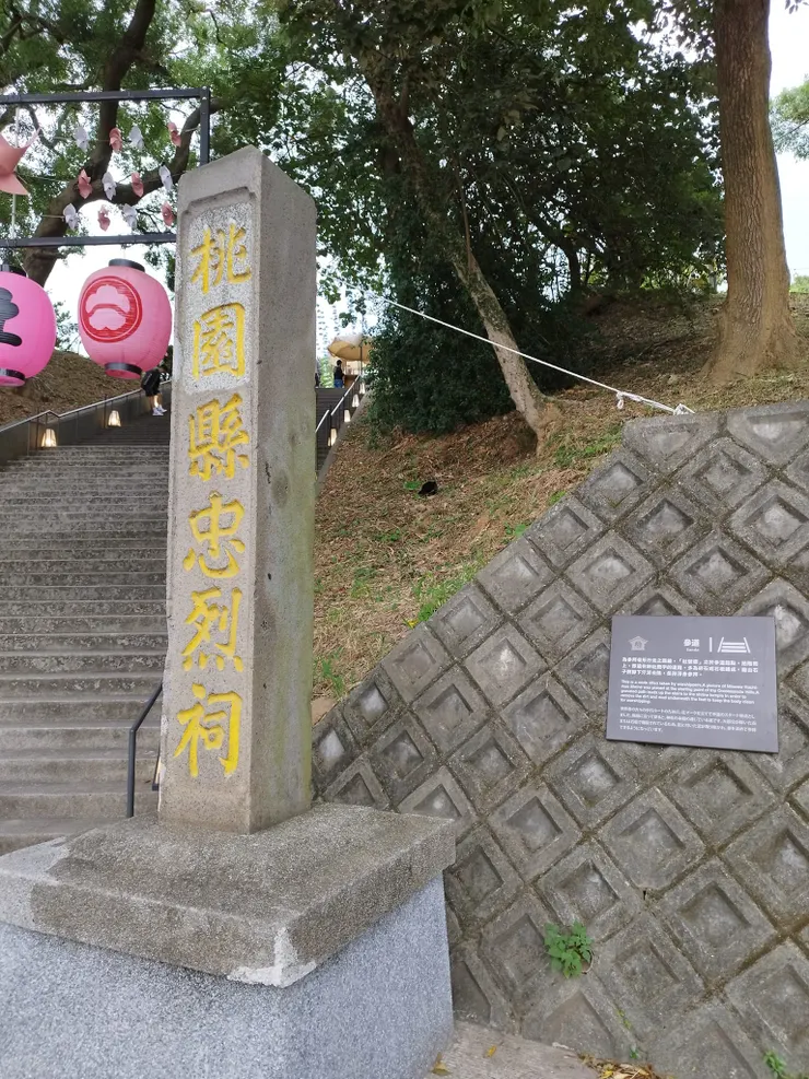 桃園神社【社號標】，是參道的起點。