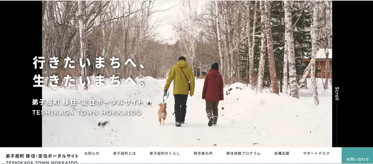 圖片來源：弟子屈町官網