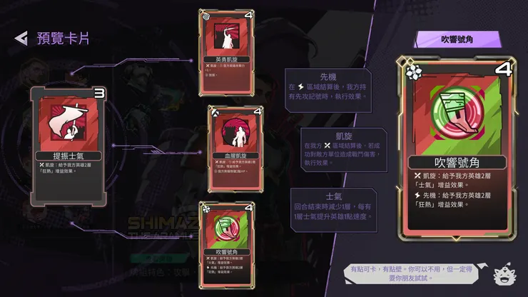 所有卡片的升級路線都有進行調整