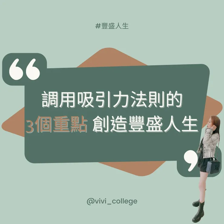 吸引力法則
