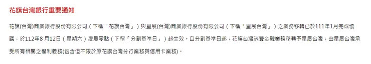 現在登入花旗銀行網站只剩以上公告
