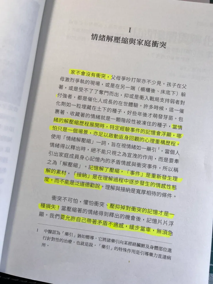 第二章的引文