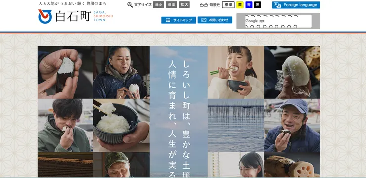 圖片來源:白石町官網