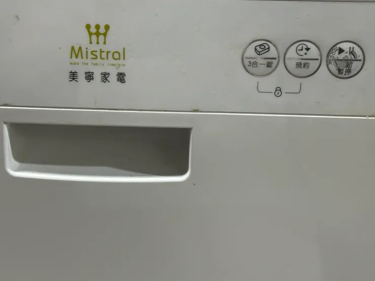 服役七年的洗碗機