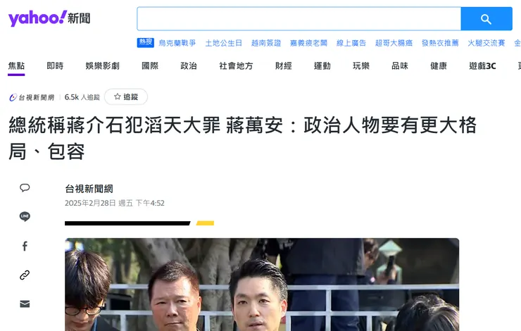 圖片擷取自奇摩新聞