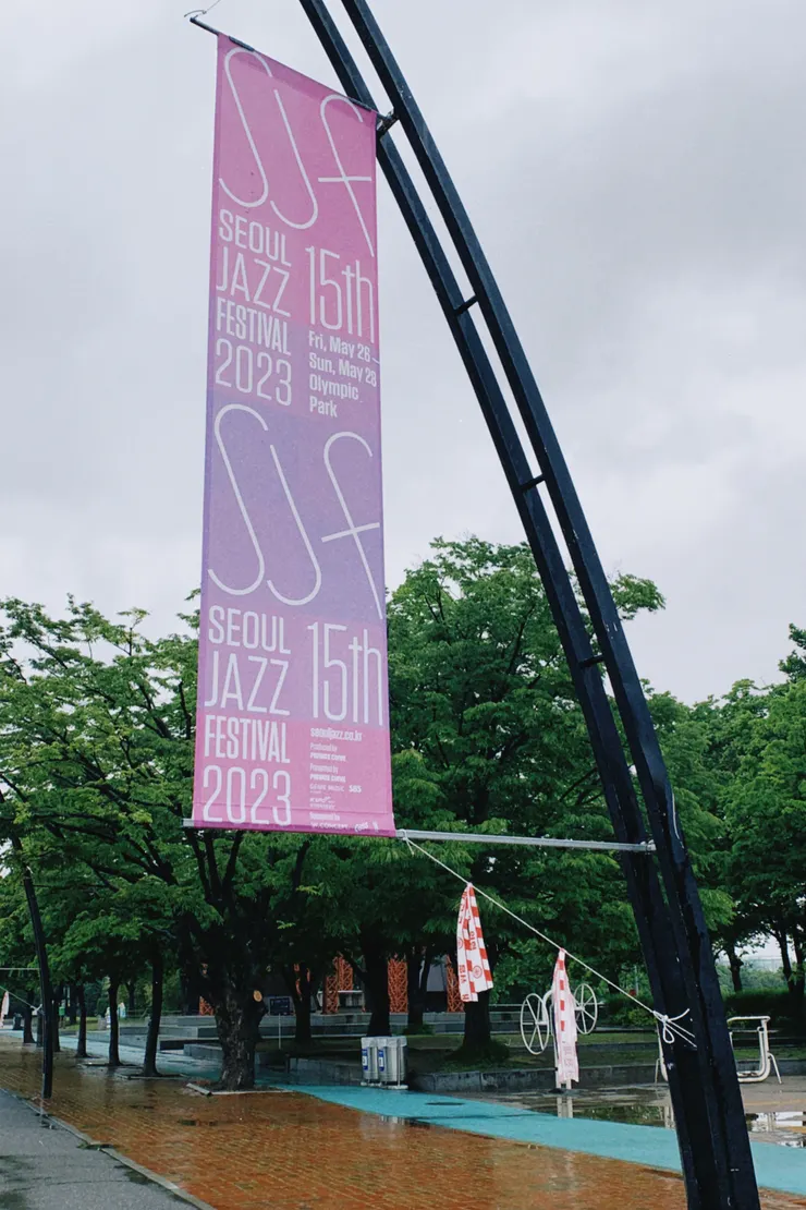 The 15th Seoul Jazz Festival 2023 現場旗幟。