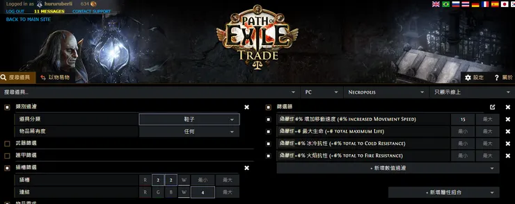 用這個條件去搜尋並買一雙鞋子