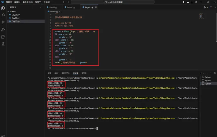 百分制成績轉換為等級制
